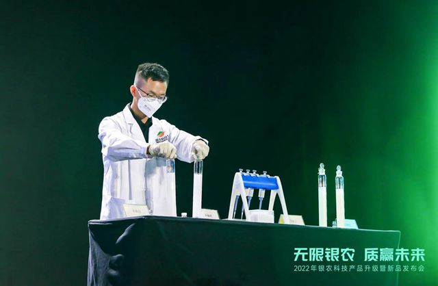 示范中國農(nóng)藥未來，銀農(nóng)科技發(fā)布納米級農(nóng)藥產(chǎn)品