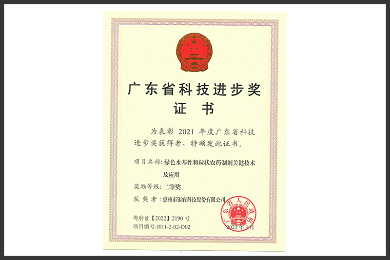 2021年廣東省科技進(jìn)步獎~公司