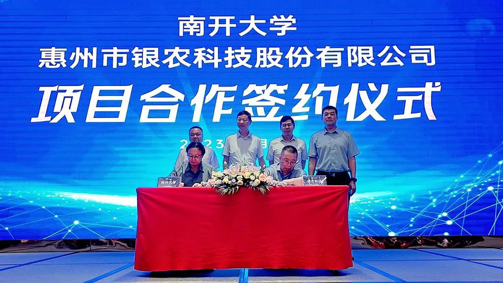簽約南開大學(xué)：銀農(nóng)新化合物聚焦細(xì)菌性病害防治
